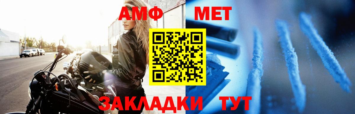 Карасук  Amphetamine  Вход с VPN  Amphetamine Розовый  АМФ 