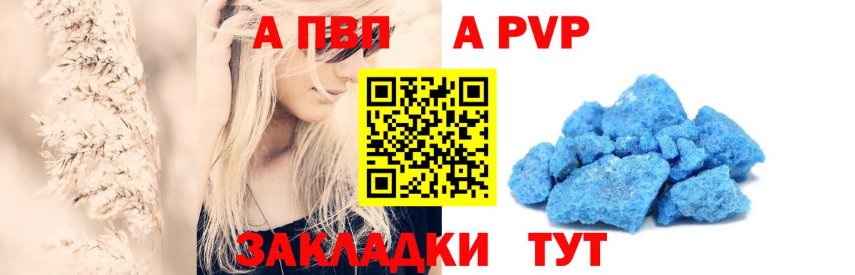 Alpha PVP кристаллы Карасук