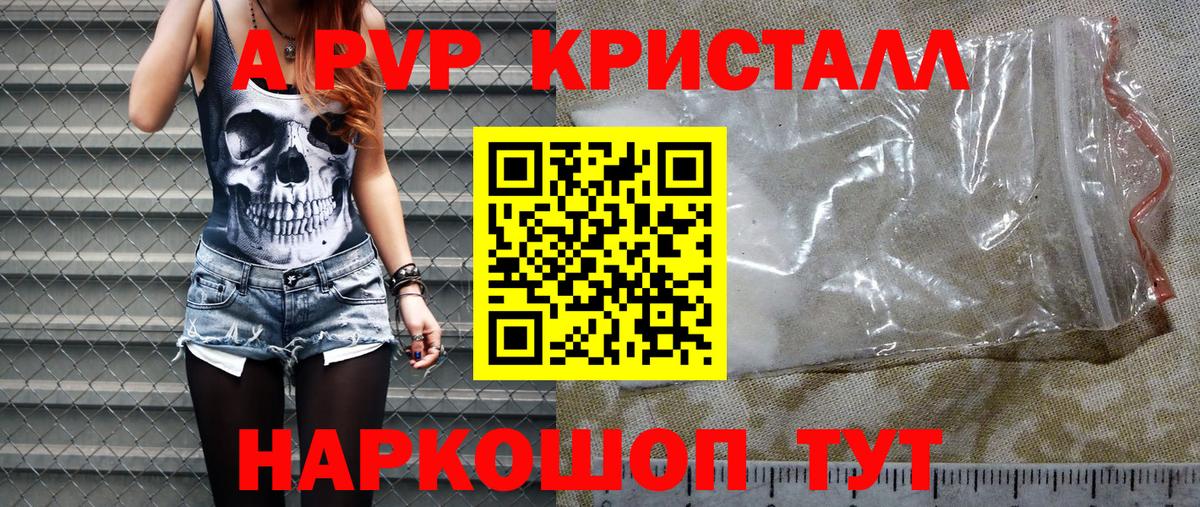Alpha PVP СК КРИС  хочу наркоту  A PVP мука  A PVP VHQ  Карасук  Вход с VPN 