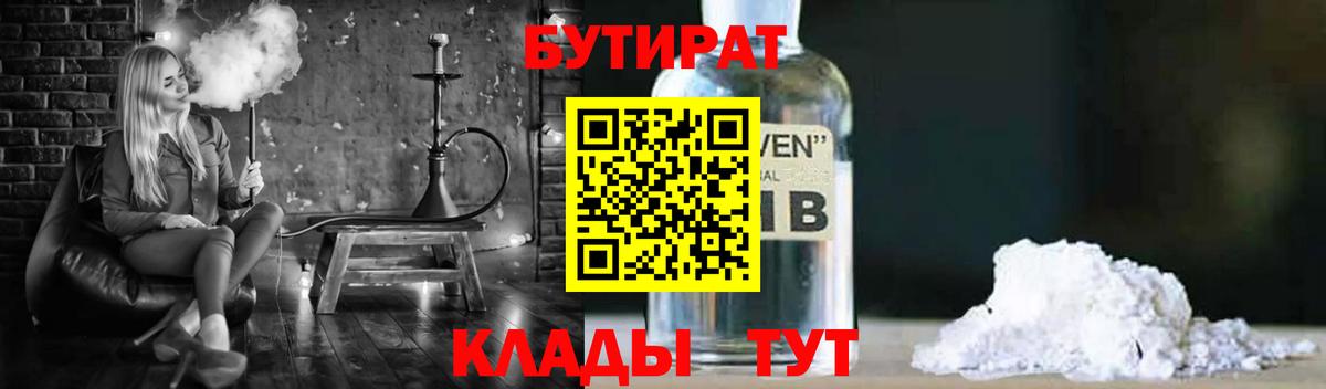 Бутират GHB Карасук