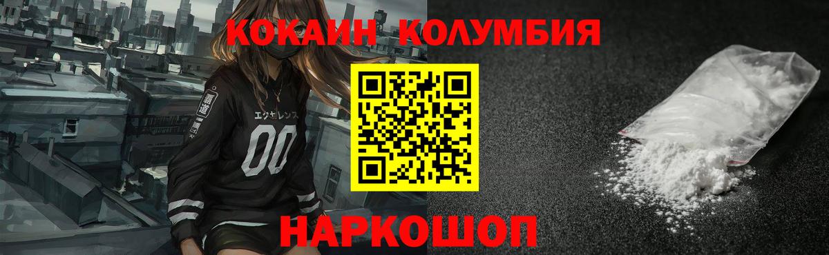 КОКАИН Колумбийский  Вход с VPN  Карасук  COCAIN 98% 