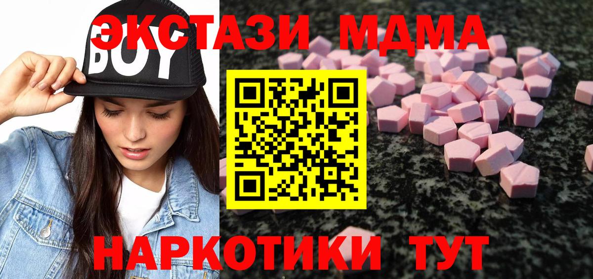 Ecstasy VHQ  Ecstasy ешки  Карасук  площадка телеграм  Вход с VPN 