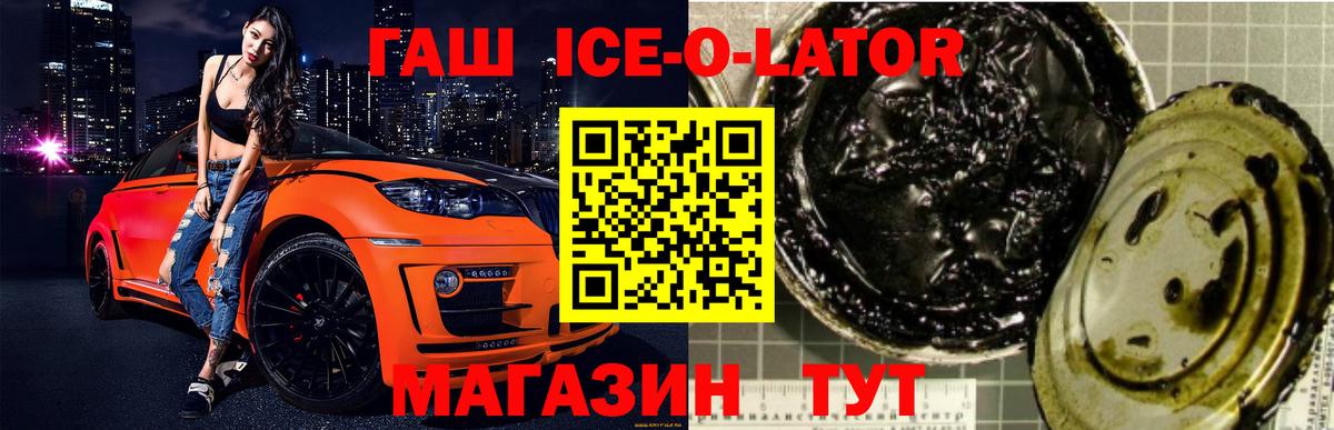 Гашиш гарик Карасук