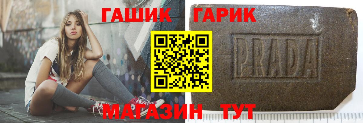 ГАШ Изолятор  где можно купить   Карасук  ГАШИШ  ГАШИШ VHQ  Вход с VPN 