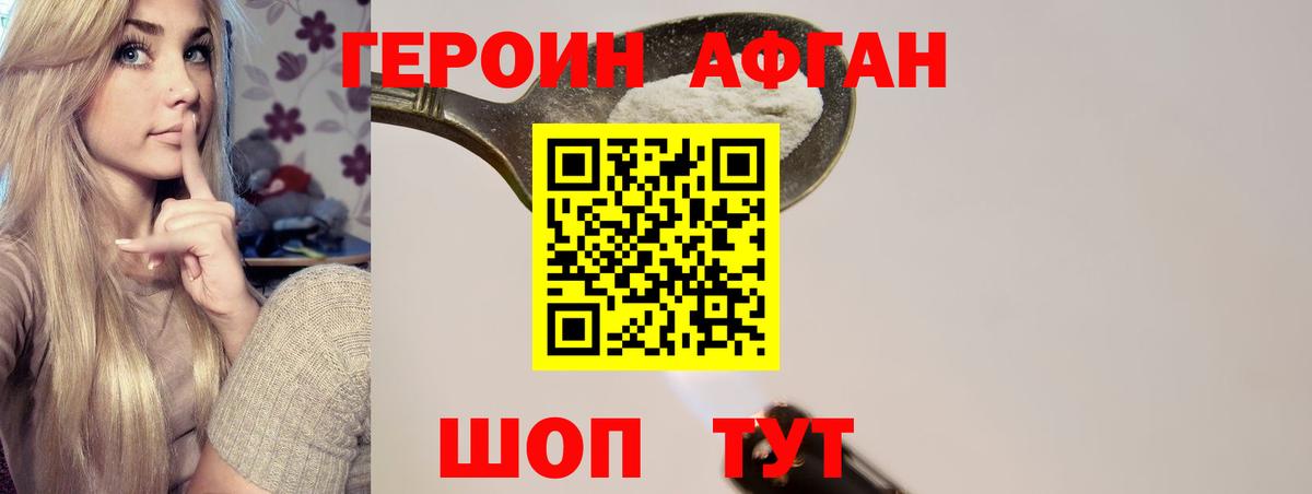 Героин VHQ Карасук