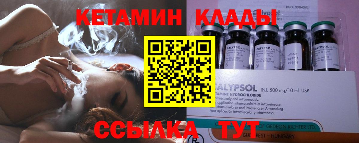 Кетамин ketamine Карасук