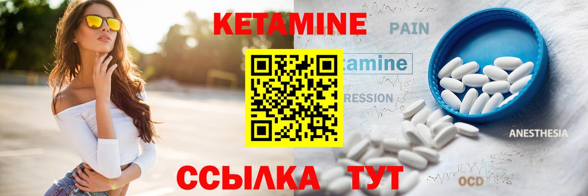 Кетамин ketamine  Вход с VPN  Карасук 