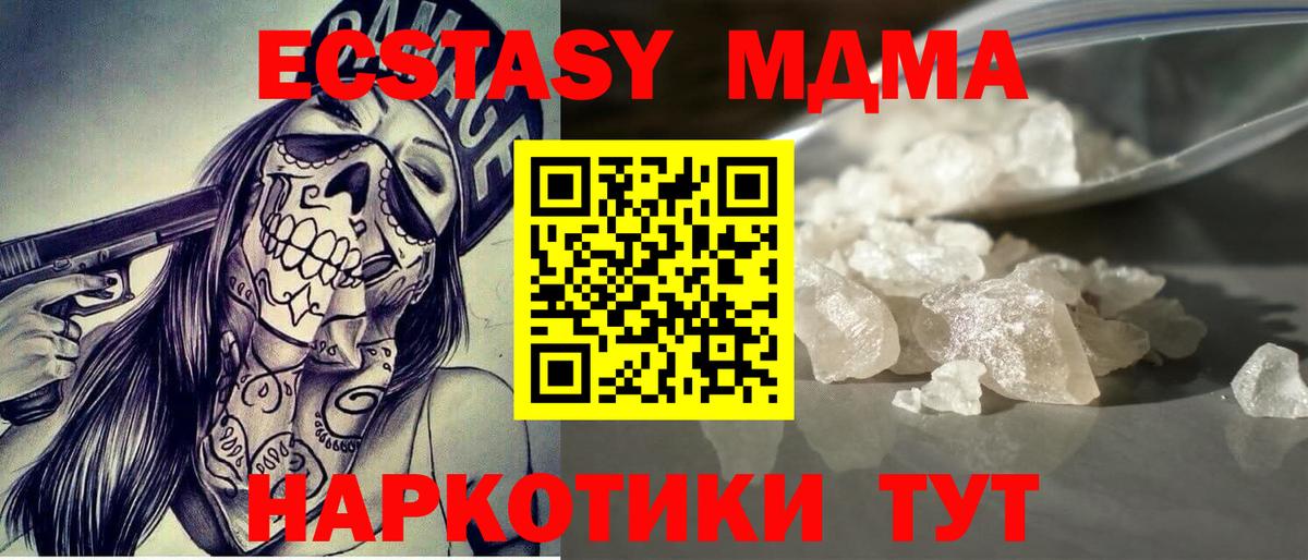 MDMA  MDMA crystal  МДМА Molly  Вход с VPN  Карасук 