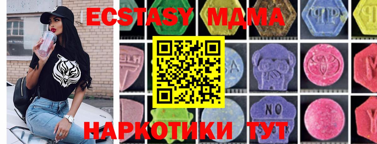 МДМА crystal Карасук