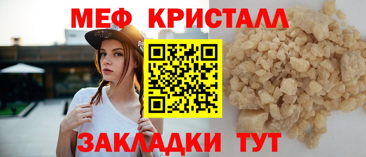 МЕФ  Вход с VPN  Меф mephedrone  Карасук  МЯУ-МЯУ мука 