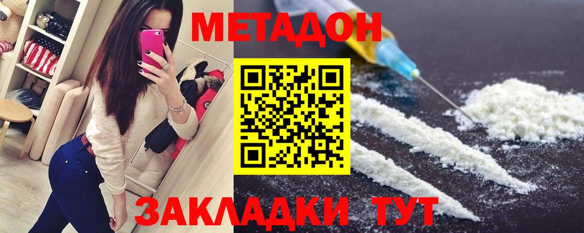 МЕТАДОН кристалл  Вход с VPN  Карасук 