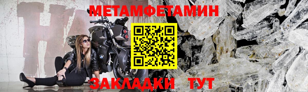 МЕТАМФЕТАМИН Декстрометамфетамин 99.9%  Вход с VPN  Карасук 