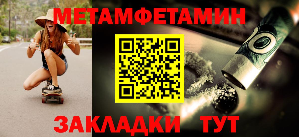 МЕТАМФЕТАМИН пудра Карасук