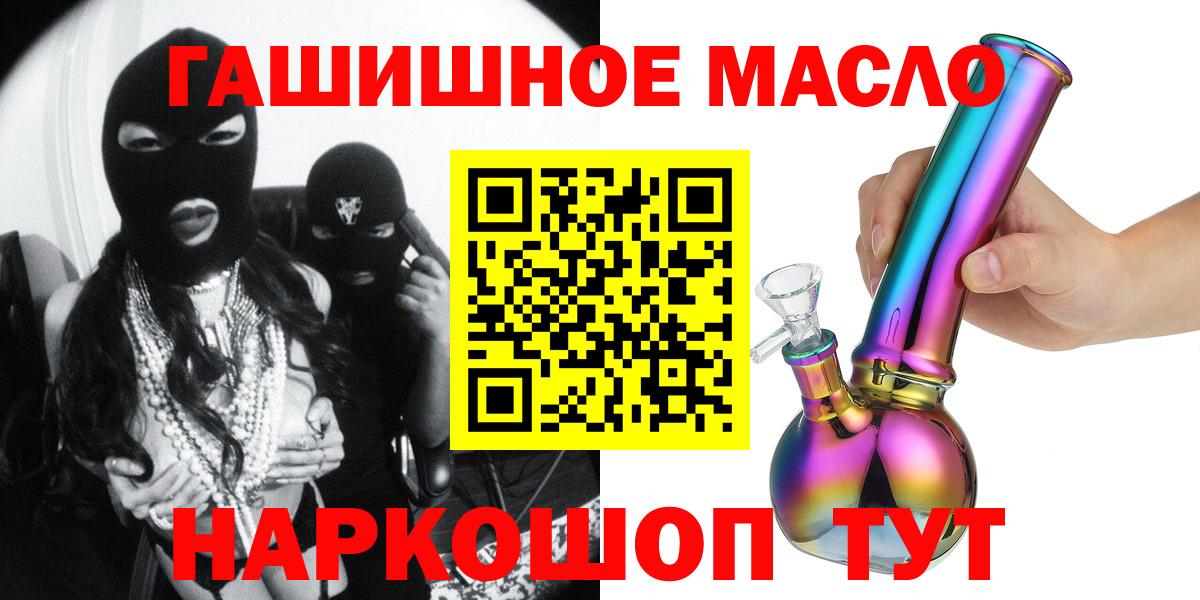 Дистиллят ТГК гашишное масло  ТГК гашишное масло  Карасук  Вход с VPN 