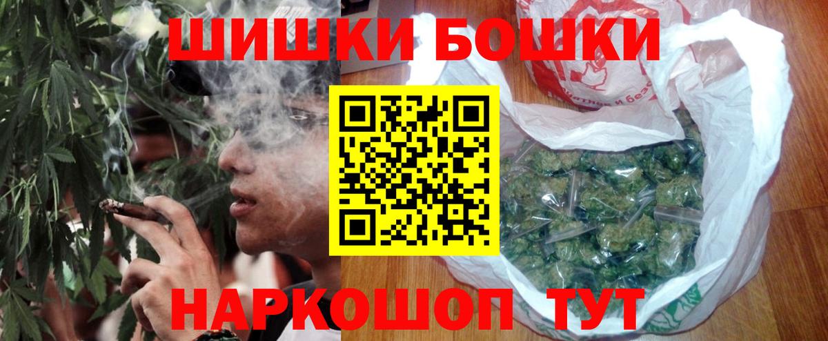 Бошки марихуана Ganja Карасук